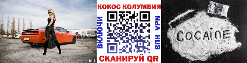 Кокаин Columbia  Купить  Болхов 