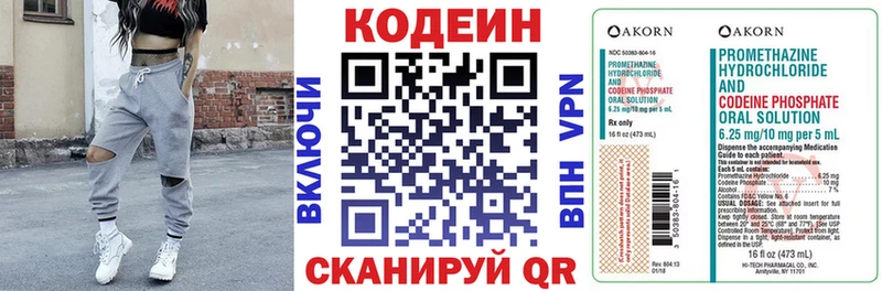Кодеин напиток Lean (лин)  Купить закладки  Болхов 