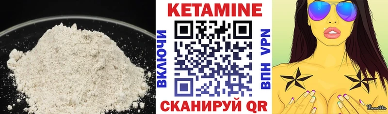 Кетамин VHQ  Купить  Болхов 
