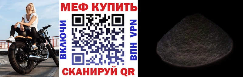 Купить закладки  Болхов  МЕФ мяу мяу 